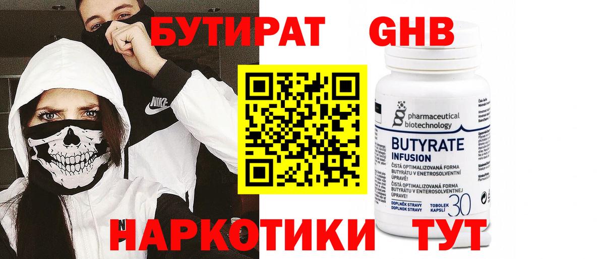 Нурлат  БУТИРАТ  Вход с VPN  БУТИРАТ буратино 