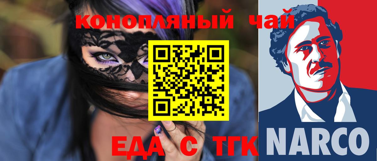 Нурлат  Cannafood конопля  Вход с VPN 