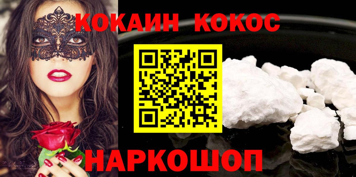 КОКАИН 97%  Вход с VPN  КОКАИН  Нурлат 