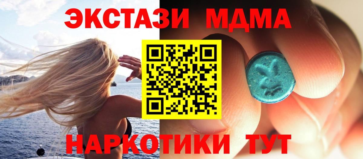 Марихуана  Кокаин  Меф кристаллы  Вход с VPN  MDMA  Нурлат  Конопля 