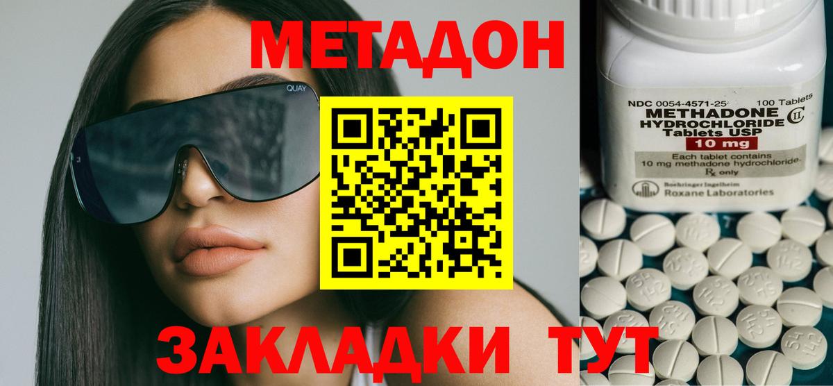 Нурлат  blacksprut вход  Вход с VPN  МЕТАДОН methadone 