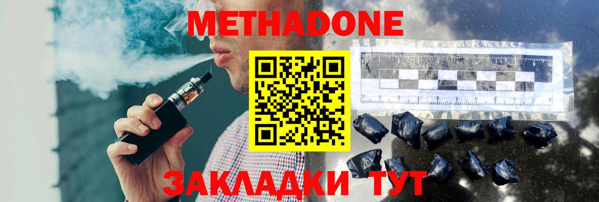 Метадон methadone Нурлат