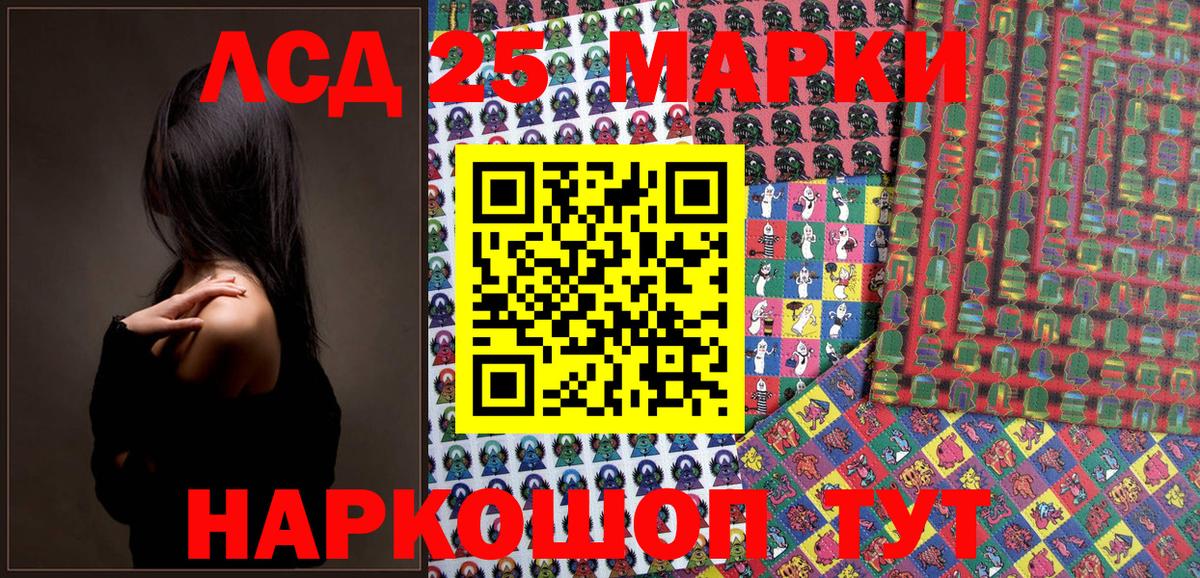купить закладку  Вход с VPN  Нурлат  Марки N-bome 1,8мг 